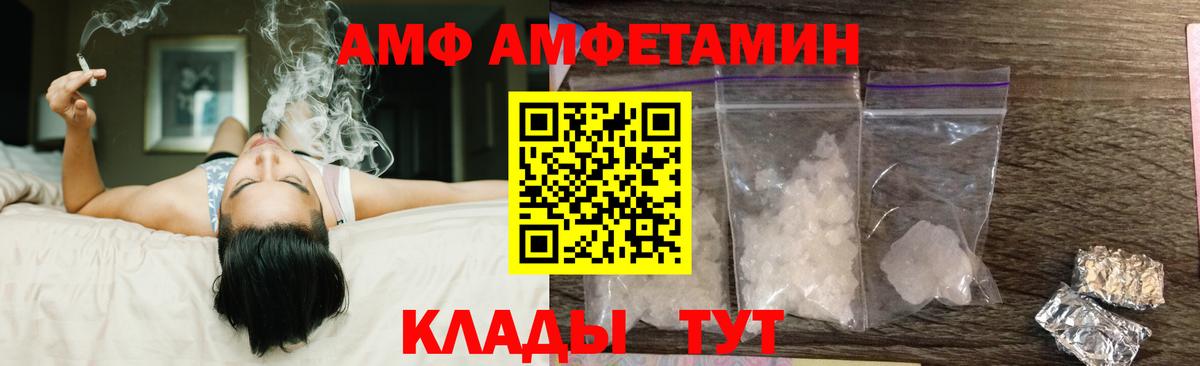 Амфетамин  Вход с VPN  Видное  Амфетамин Premium 