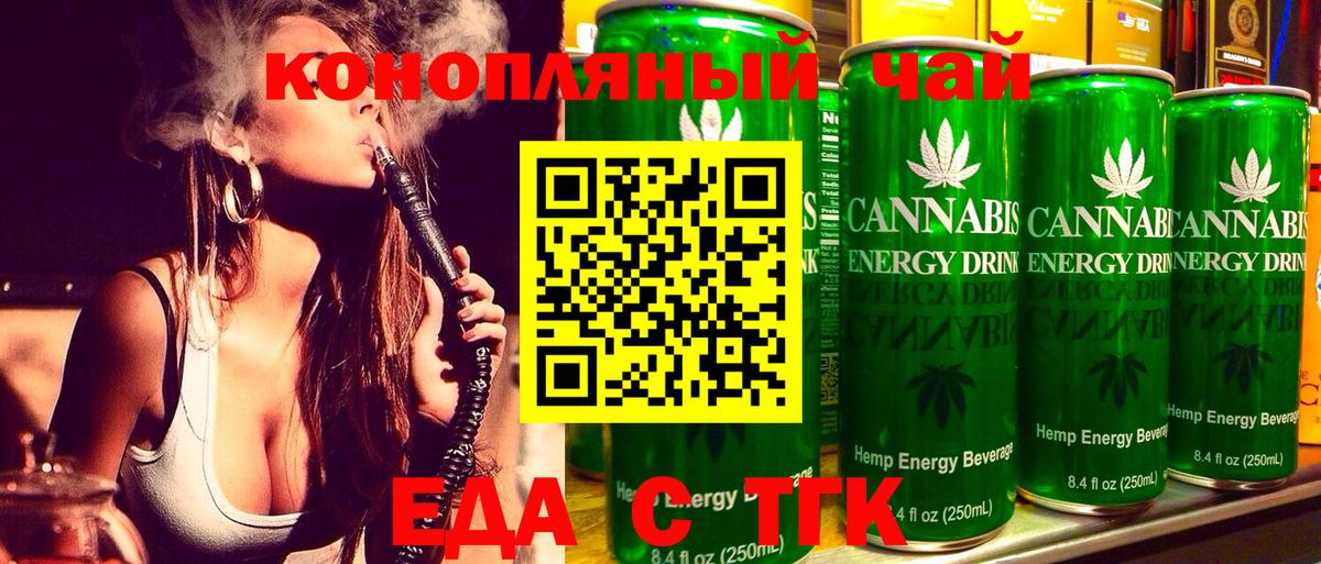 Еда ТГК марихуана  Вход с VPN  Видное 