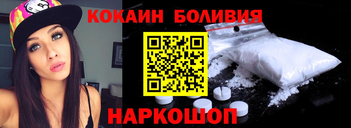 Видное  КОКАИН Колумбийский  COCAIN  Кокаин Fish Scale  Вход с VPN 