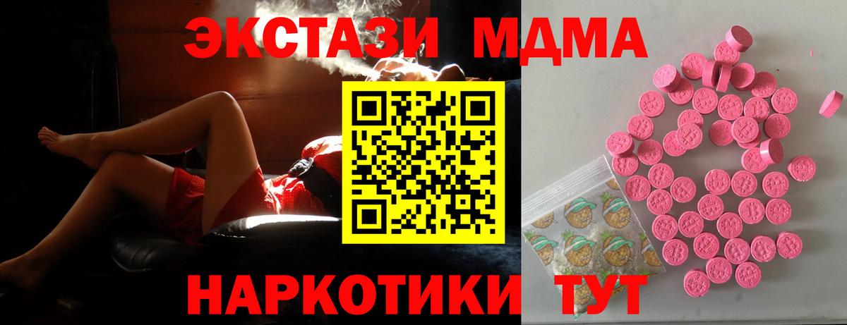 Видное  Экстази Punisher  Ecstasy 99%  ЭКСТАЗИ  купить наркотики цена  Вход с VPN 