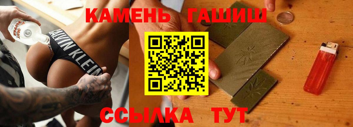 ГАШ гарик Видное