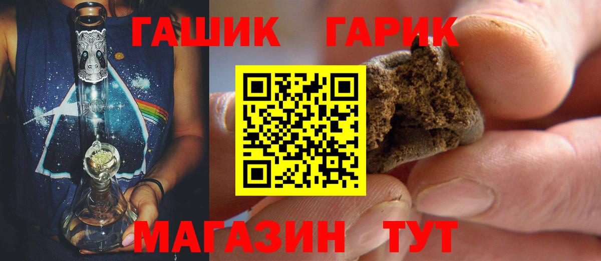 ГАШИШ  Вход с VPN  Гашиш гарик  хочу   ГАШ гашик  Видное 