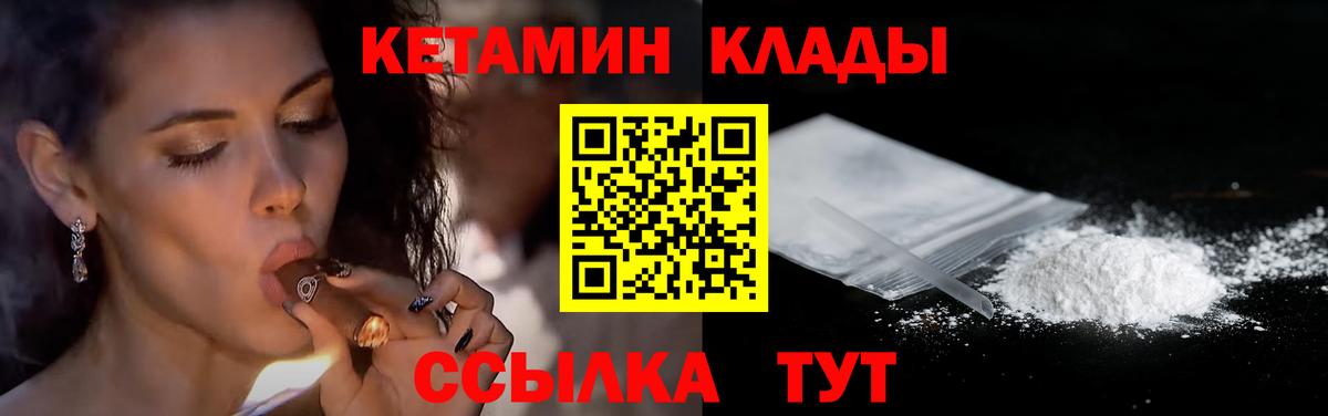 Видное  Кетамин ketamine  Вход с VPN  КЕТАМИН VHQ 