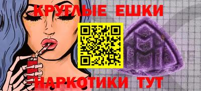 меф VHQ Ликино-Дулёво