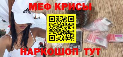 меф VHQ Ликино-Дулёво