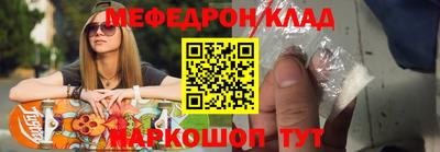 меф VHQ Ликино-Дулёво
