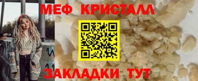 меф VHQ Ликино-Дулёво