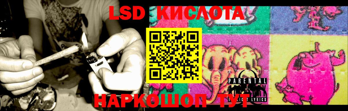 LSD-25 экстази кислота Видное