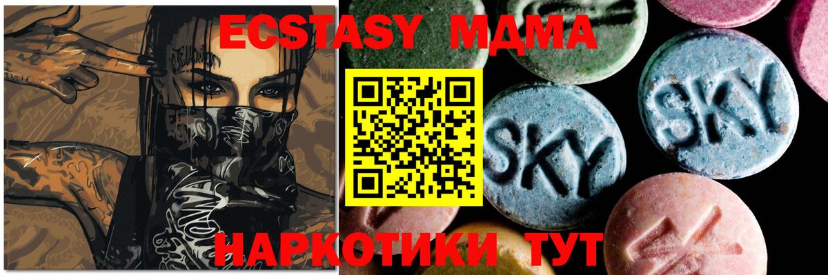 MDMA crystal  Вход с VPN  МДМА VHQ  MDMA  Видное 