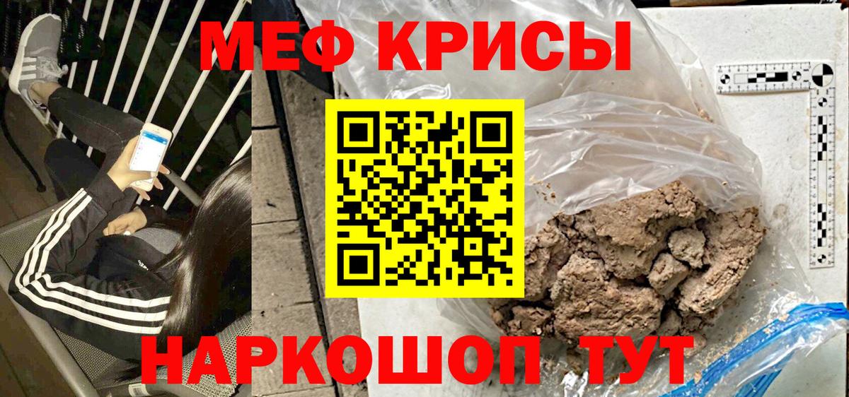 Мефедрон 4 MMC  МЯУ-МЯУ  Видное  Вход с VPN 