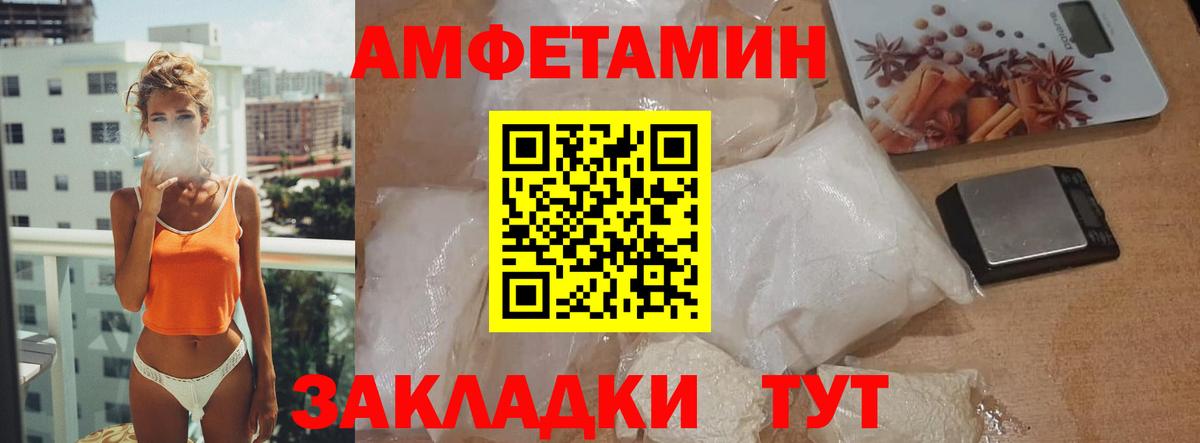 Метамфетамин винт Видное