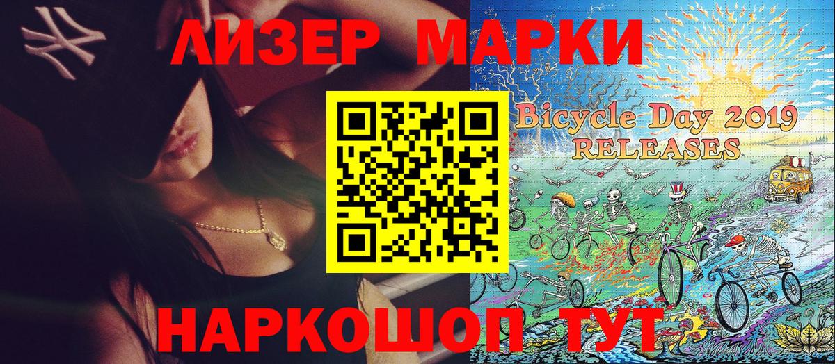 Видное  Марки 25I-NBOMe  Наркотические марки 1,8мг  купить наркоту  Наркотические марки 1,8мг  Вход с VPN 