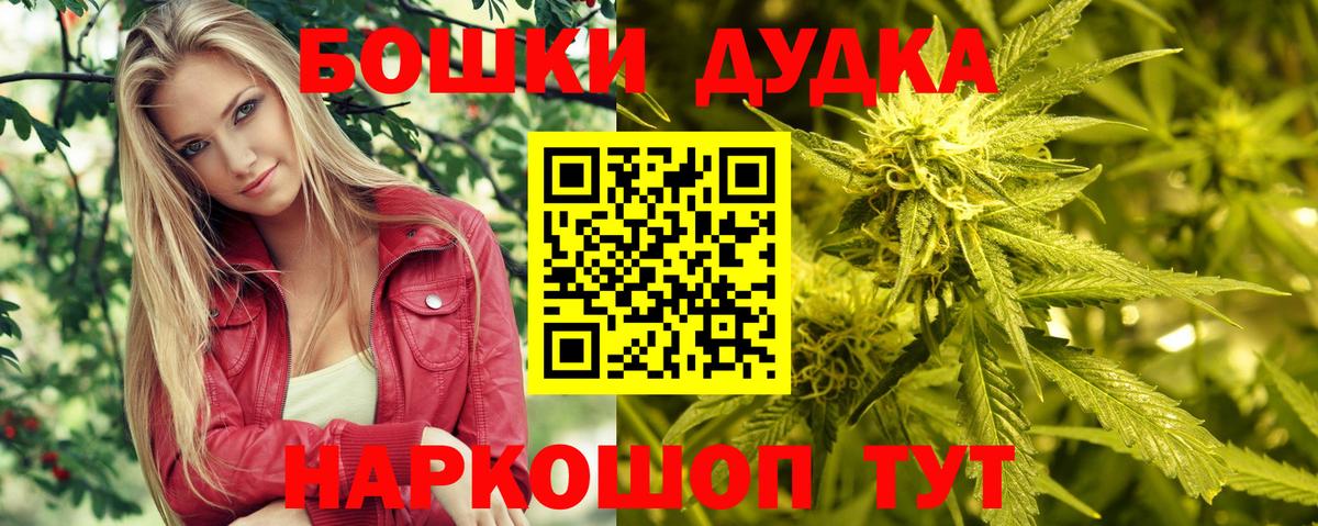 МАРИХУАНА OG Kush  Вход с VPN  Бошки марихуана LSD WEED  Видное 